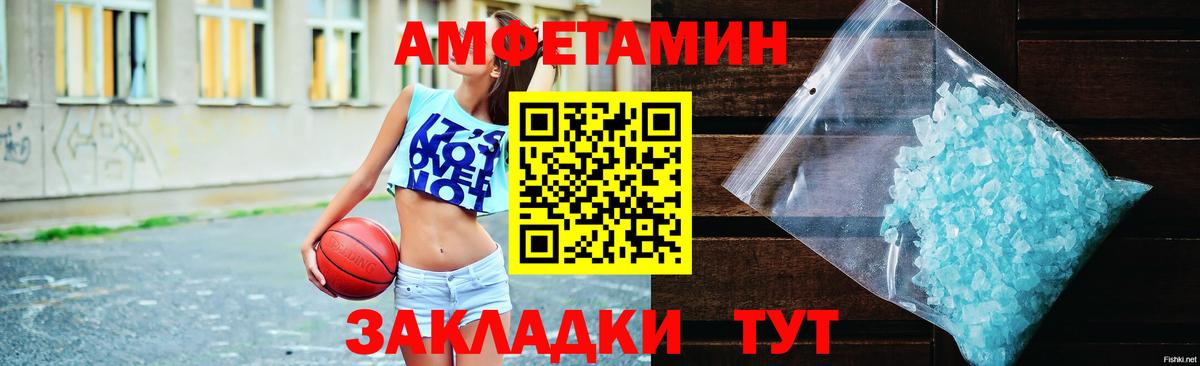 АМФ 98%  АМФЕТАМИН  Узловая  Вход с VPN 