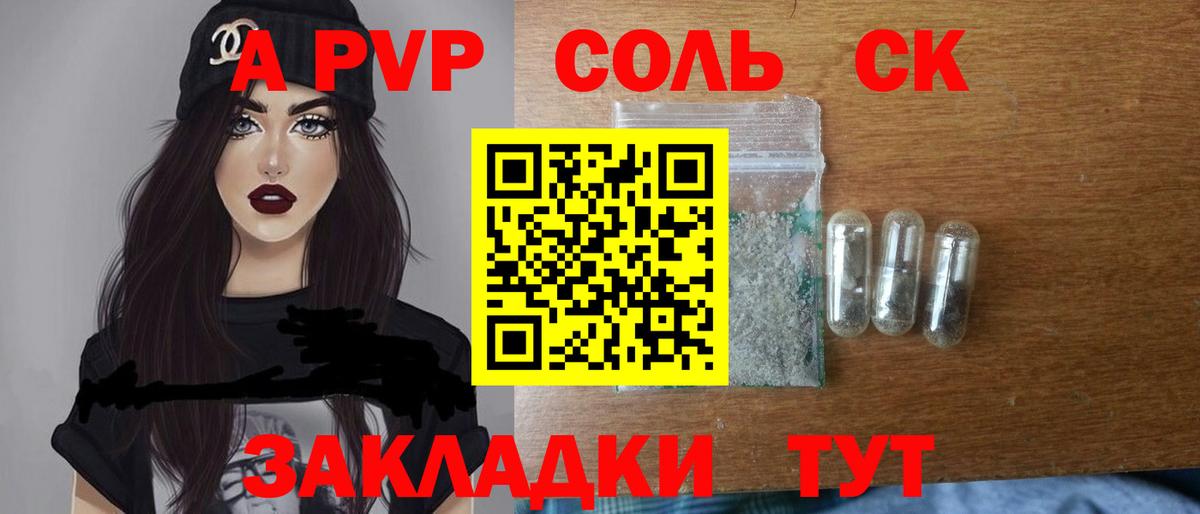 Alfa_PVP СК Узловая