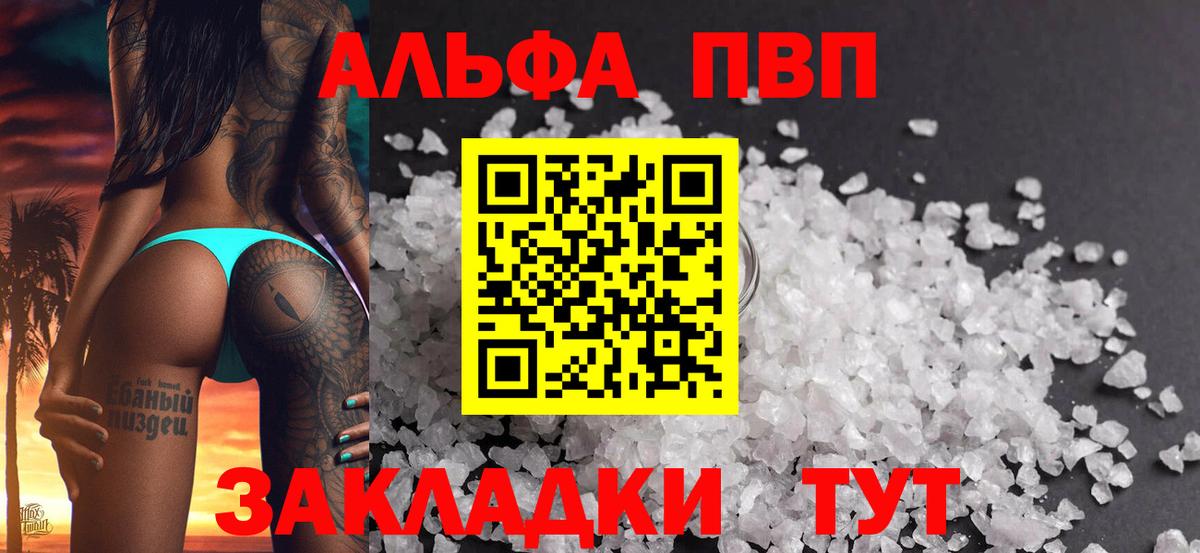 Альфа ПВП СК  А ПВП Crystall  Вход с VPN  Узловая 