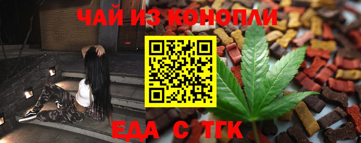 Узловая  Еда ТГК марихуана  Вход с VPN 
