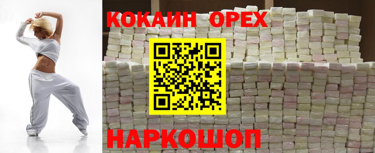 Узловая  Кокаин Перу  Кокаин Боливия  магазин    Вход с VPN 