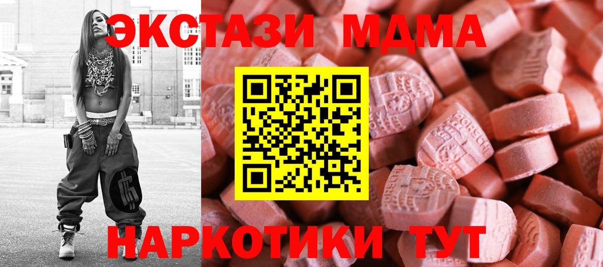 Узловая  ЭКСТАЗИ  Вход с VPN  Ecstasy ешки 