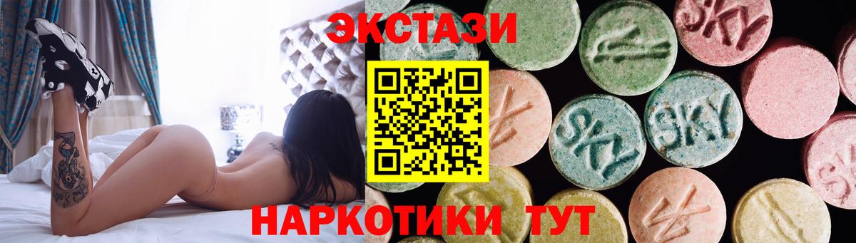 ЭКСТАЗИ ешки Узловая