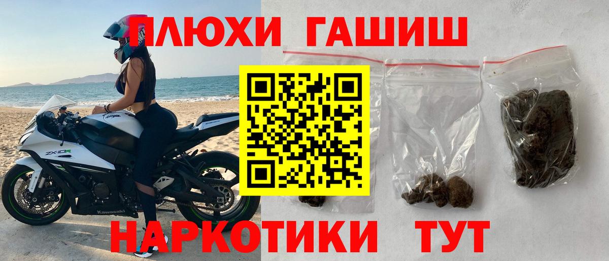 ГАШИШ убойный  где можно купить наркотик  Узловая  Вход с VPN  ГАШИШ 