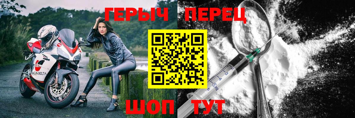 Героин хмурый Узловая