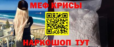 мяу мяу кристалл Кунгур