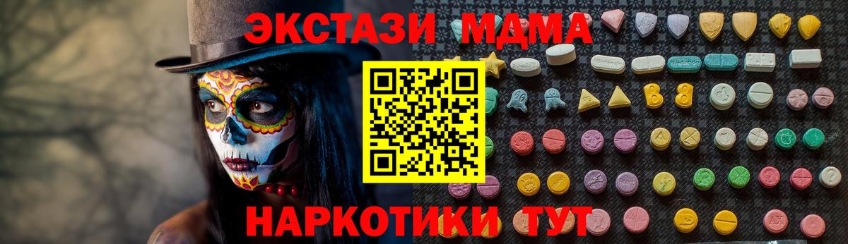 МДМА кристаллы Узловая