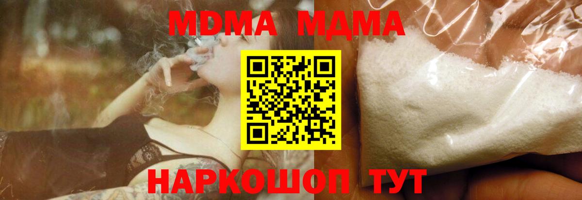Узловая  МДМА молли  Вход с VPN  MDMA VHQ 