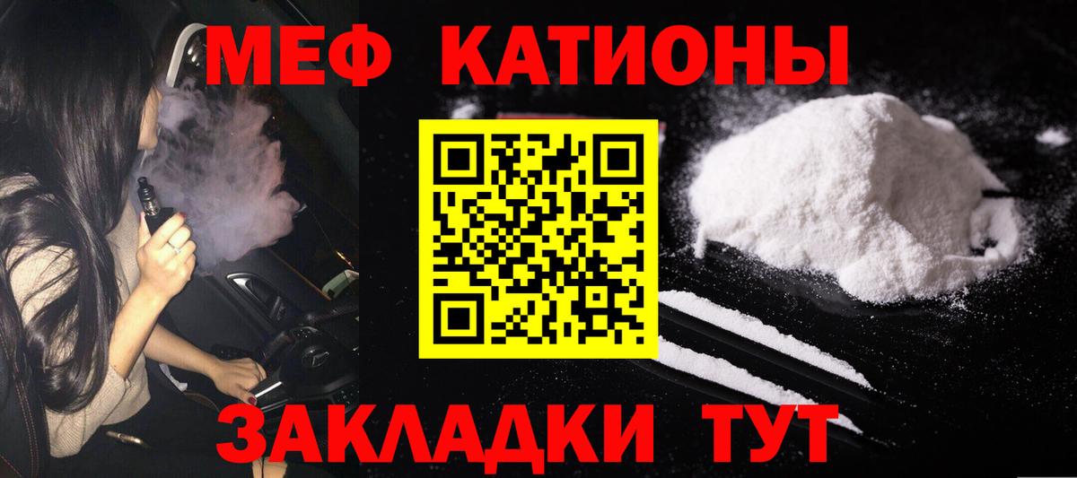 МЕФ кристаллы Узловая