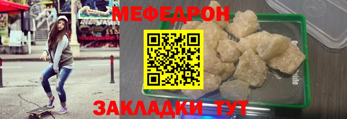 МЕФ VHQ  Вход с VPN  Мефедрон  Узловая  Меф 4 MMC 