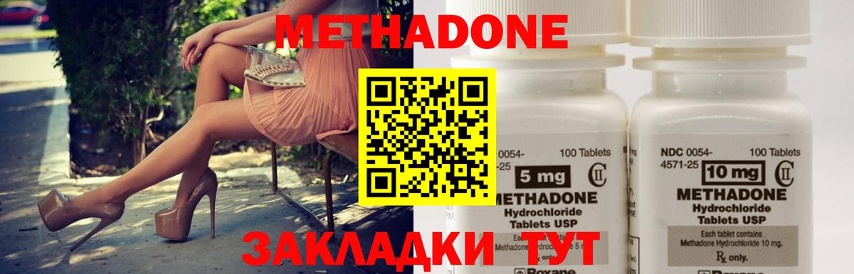 Узловая  Метадон VHQ  omg ONION  Вход с VPN  МЕТАДОН кристалл 
