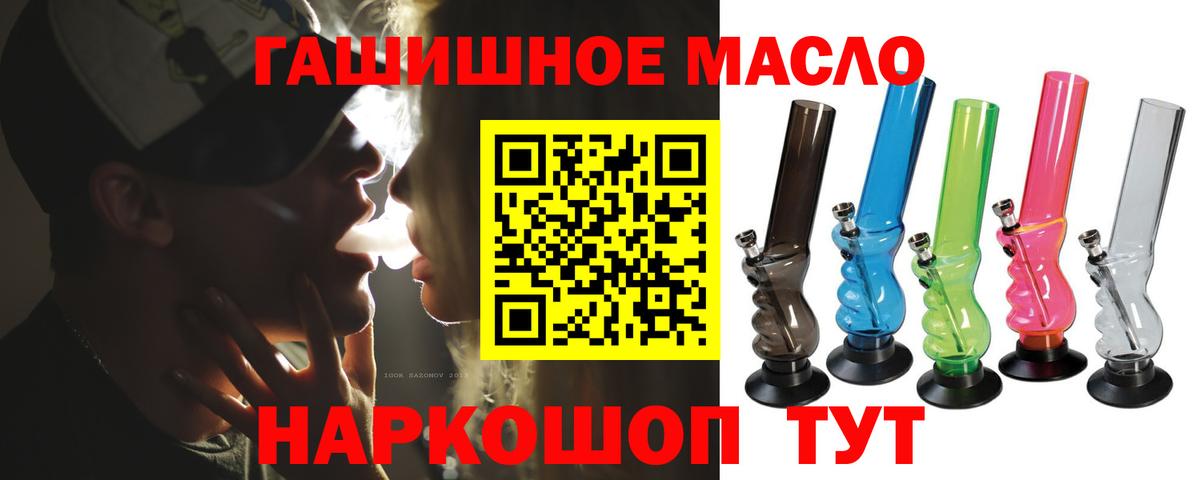 ТГК концентрат  omg сайт  Узловая  Вход с VPN 